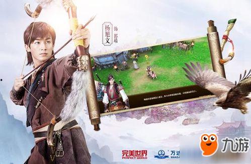 射雕英雄传手游最新爆料,江湖风云再起，英雄豪杰集结！