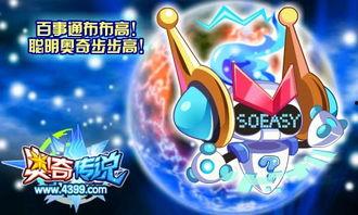 奥奇传说爆料直播视频,全新爆料内容大汇总