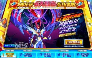 奥奇传说爆料直播视频,全新爆料内容大汇总  第2张