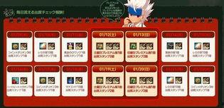 cfm1月1最新活动爆料,独家爆料,福利盛宴即将开启! 第2张 cfm1月1最新活动爆料,独家爆料,福利盛宴即将开启! 第2张