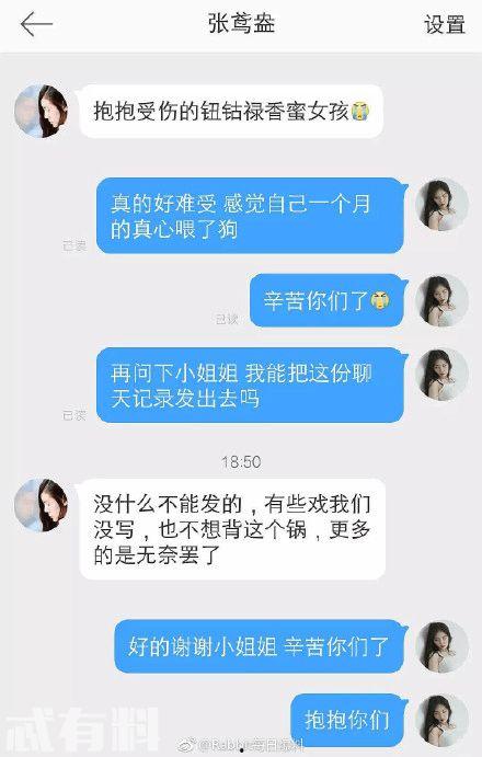 香蜜国际最新爆料,最新爆料背后的惊人真相  第2张